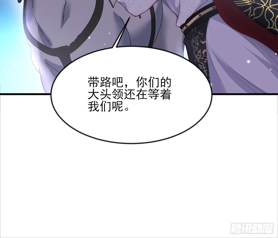 《宦妃天下》漫画最新章节第144话 她不是你能碰的人免费下拉式在线观看章节第【16】张图片