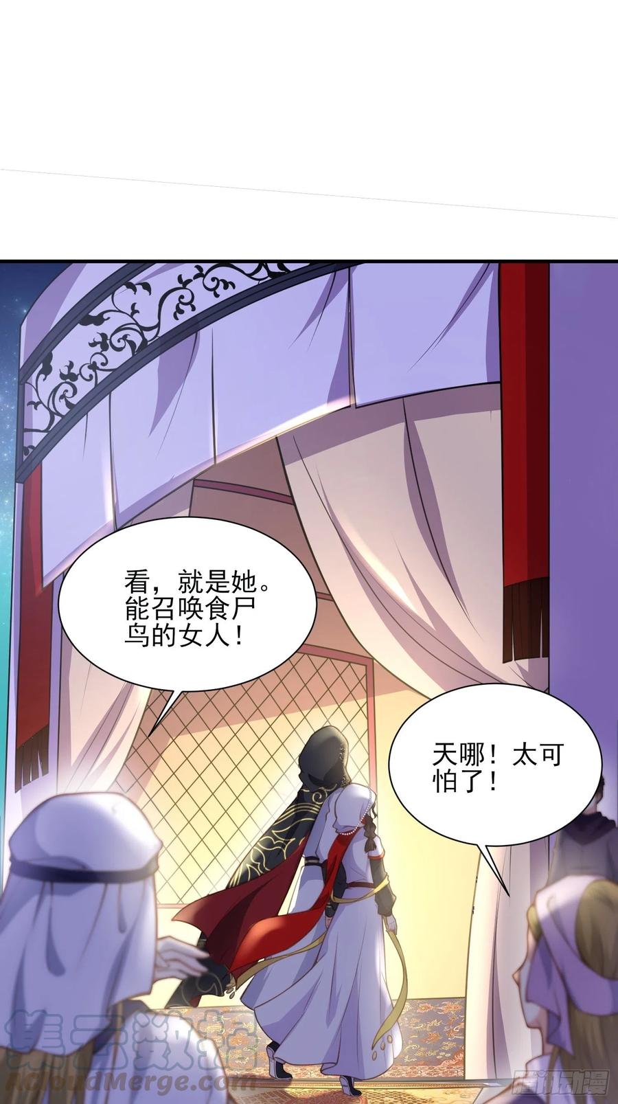 《宦妃天下》漫画最新章节第144话 她不是你能碰的人免费下拉式在线观看章节第【19】张图片