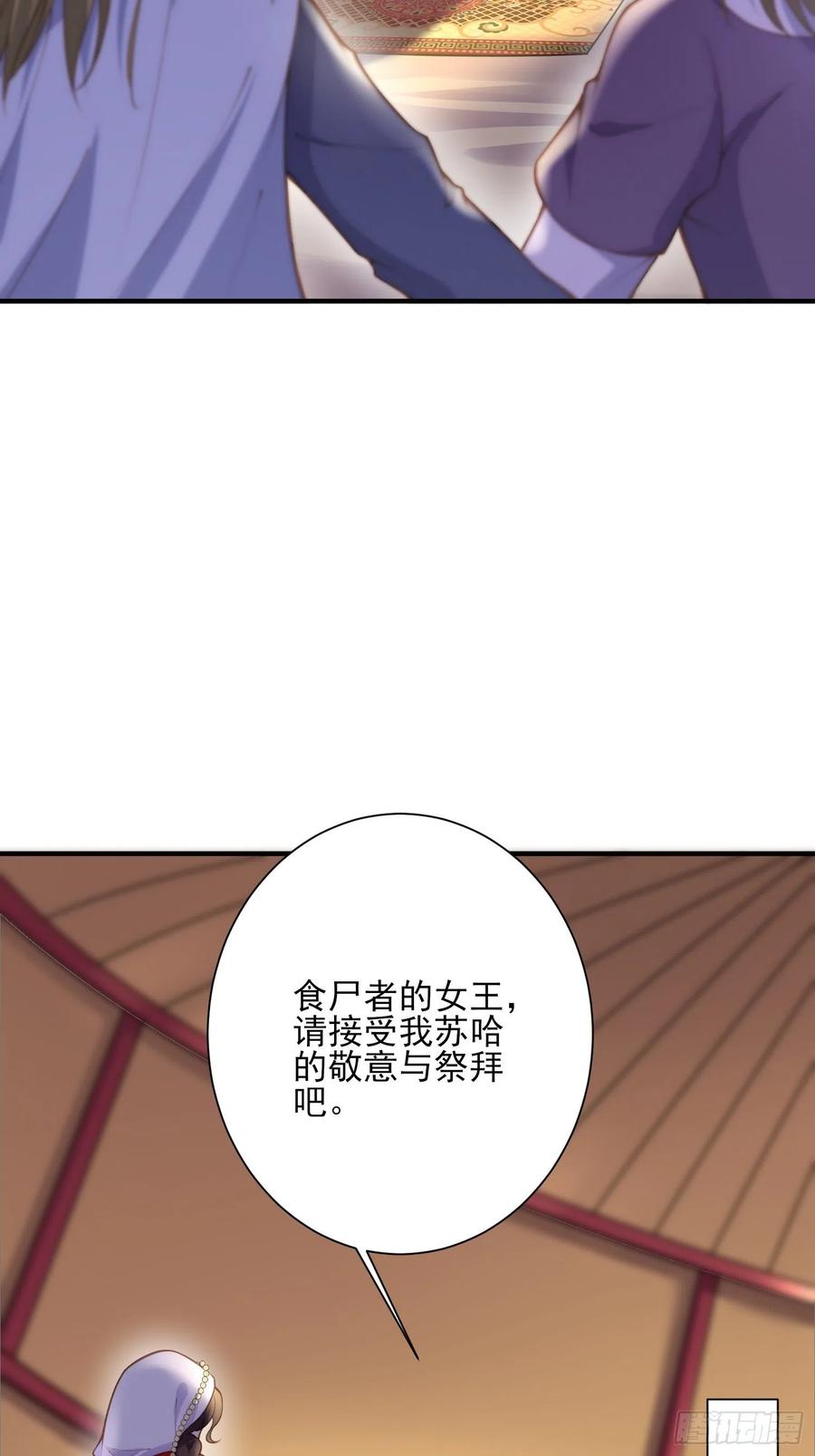 《宦妃天下》漫画最新章节第144话 她不是你能碰的人免费下拉式在线观看章节第【20】张图片