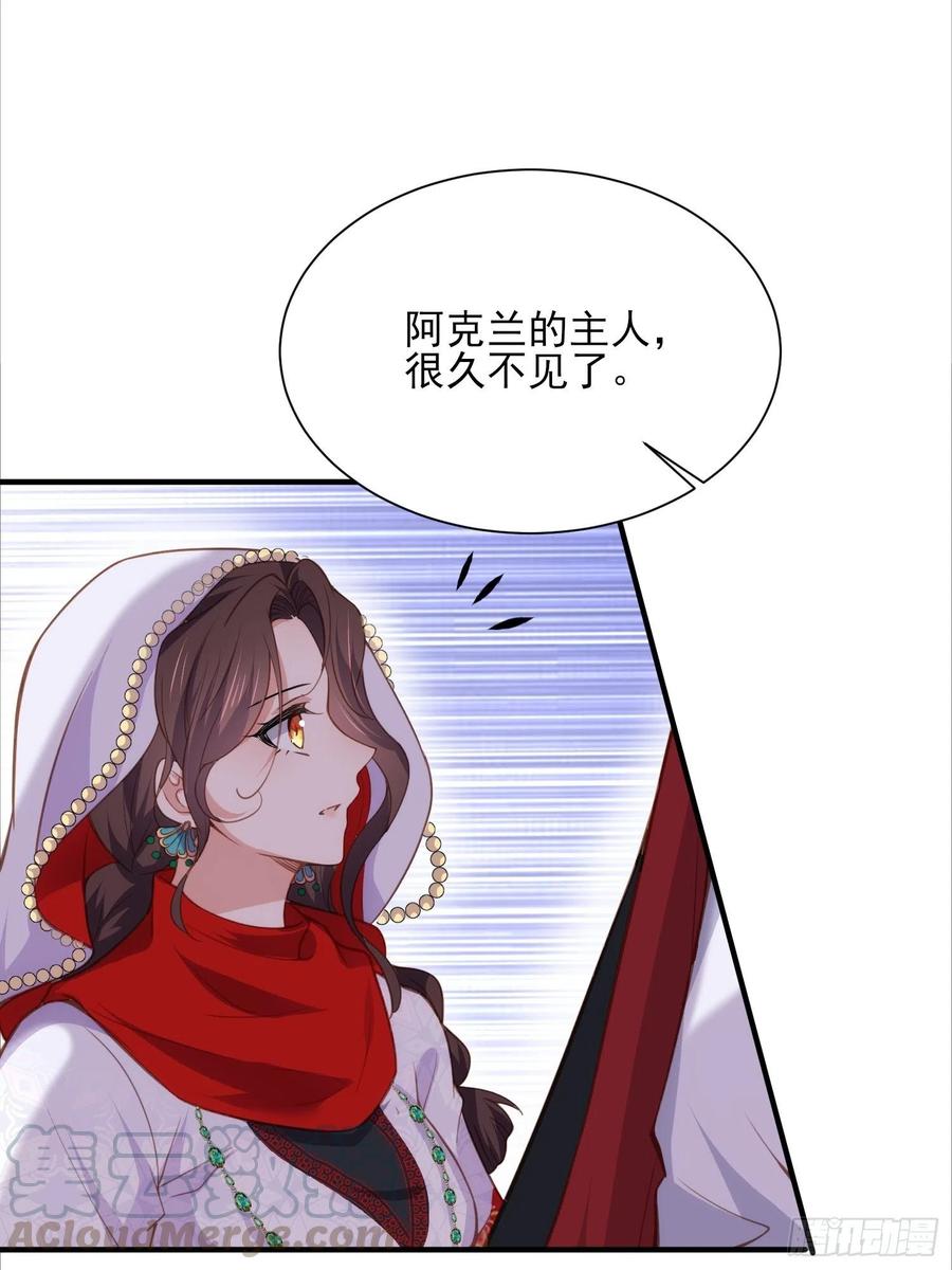 《宦妃天下》漫画最新章节第144话 她不是你能碰的人免费下拉式在线观看章节第【25】张图片