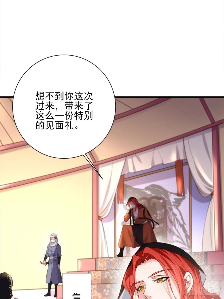 《宦妃天下》漫画最新章节第144话 她不是你能碰的人免费下拉式在线观看章节第【26】张图片