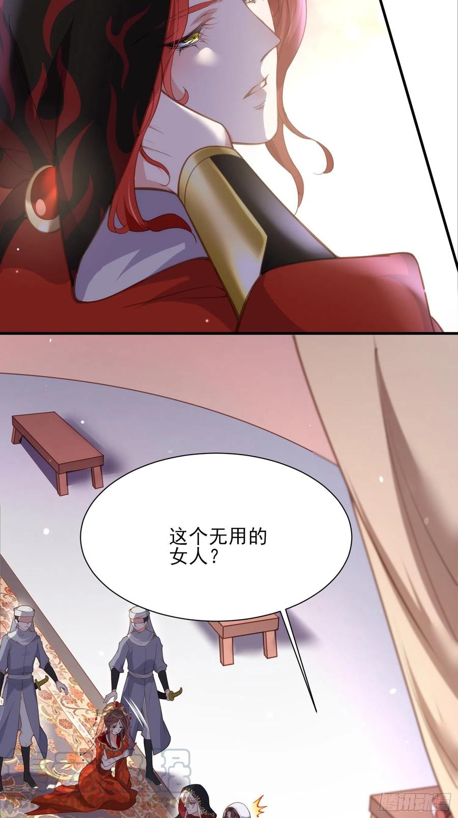 《宦妃天下》漫画最新章节第144话 她不是你能碰的人免费下拉式在线观看章节第【33】张图片