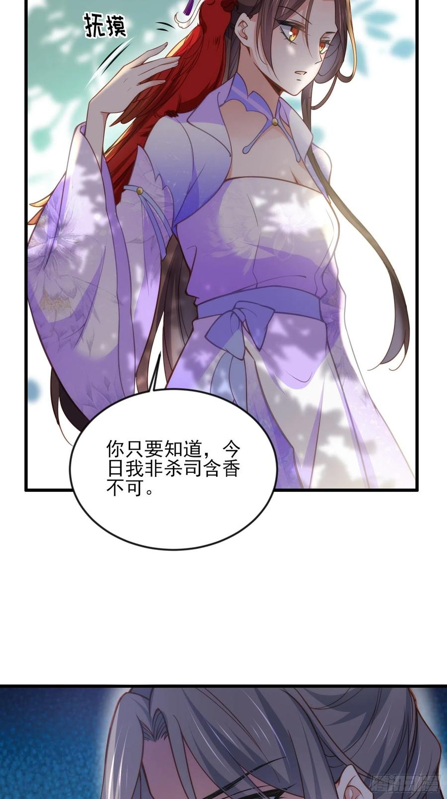 《宦妃天下》漫画最新章节第154话 休妻？和离！免费下拉式在线观看章节第【10】张图片