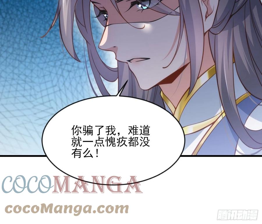 《宦妃天下》漫画最新章节第154话 休妻？和离！免费下拉式在线观看章节第【11】张图片