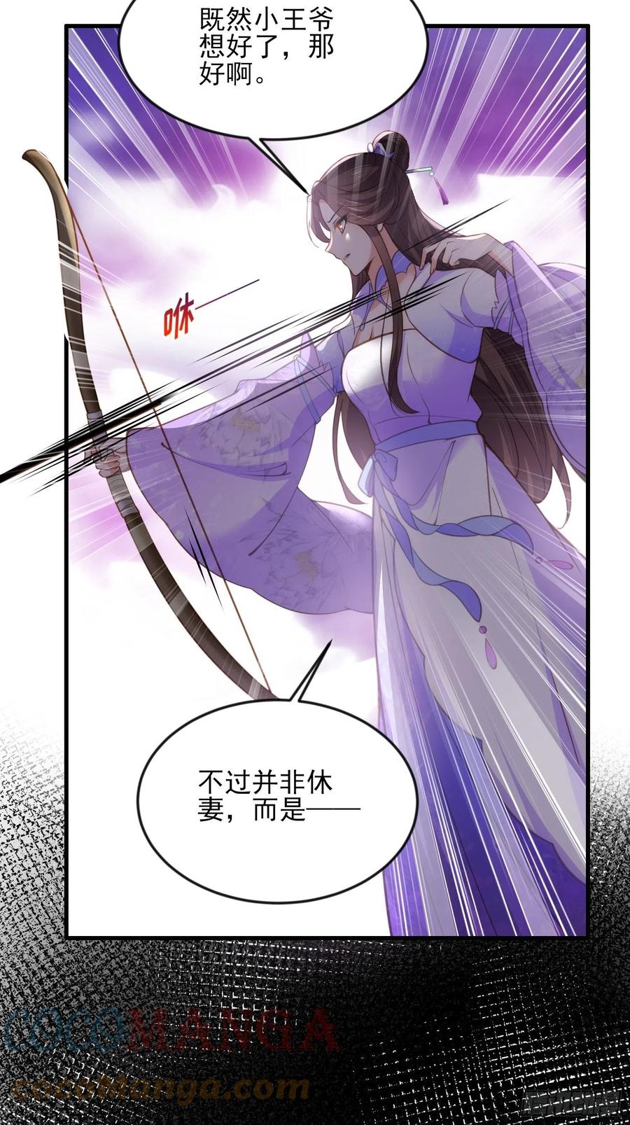 《宦妃天下》漫画最新章节第154话 休妻？和离！免费下拉式在线观看章节第【15】张图片