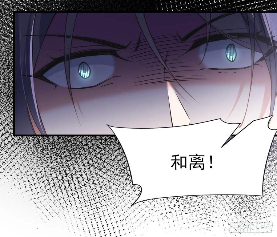 《宦妃天下》漫画最新章节第154话 休妻？和离！免费下拉式在线观看章节第【16】张图片