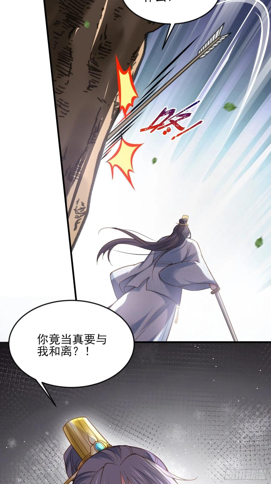 《宦妃天下》漫画最新章节第154话 休妻？和离！免费下拉式在线观看章节第【18】张图片