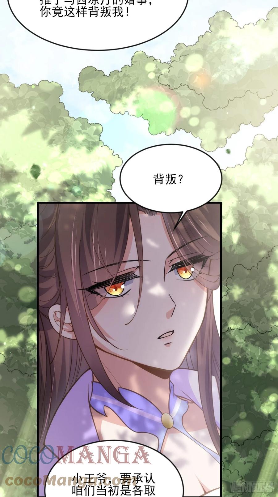 《宦妃天下》漫画最新章节第154话 休妻？和离！免费下拉式在线观看章节第【23】张图片