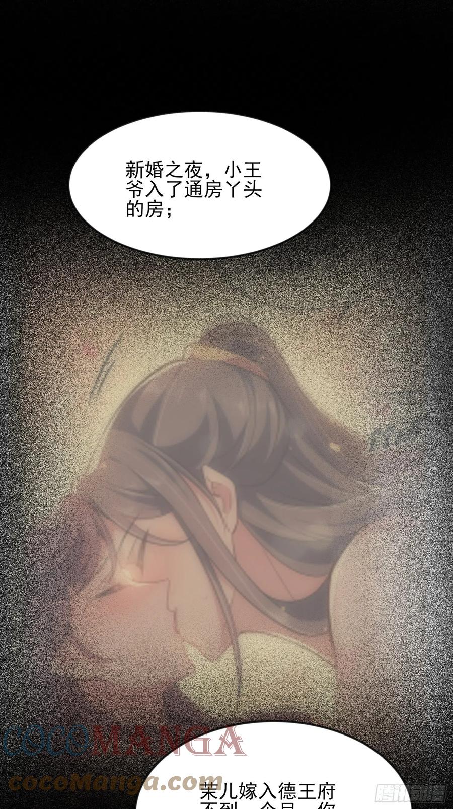 《宦妃天下》漫画最新章节第154话 休妻？和离！免费下拉式在线观看章节第【27】张图片