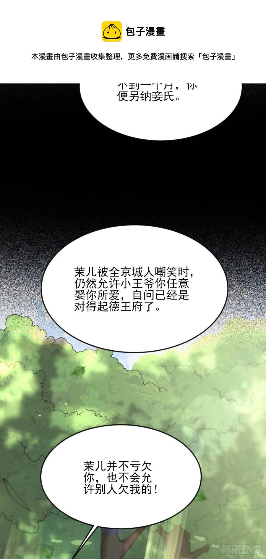 《宦妃天下》漫画最新章节第154话 休妻？和离！免费下拉式在线观看章节第【28】张图片