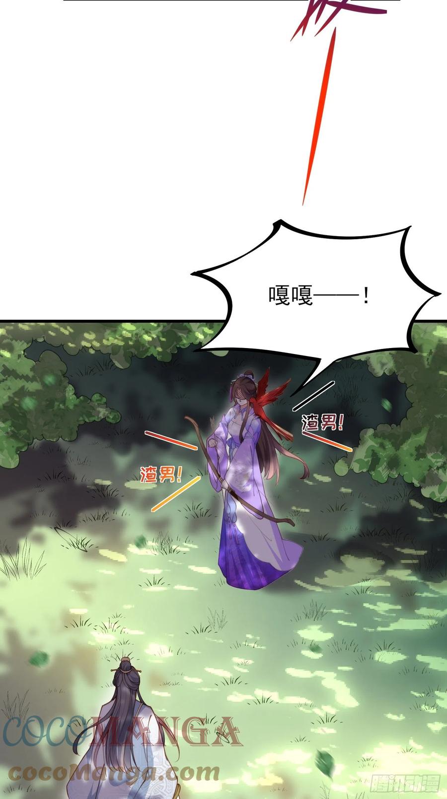 《宦妃天下》漫画最新章节第154话 休妻？和离！免费下拉式在线观看章节第【3】张图片