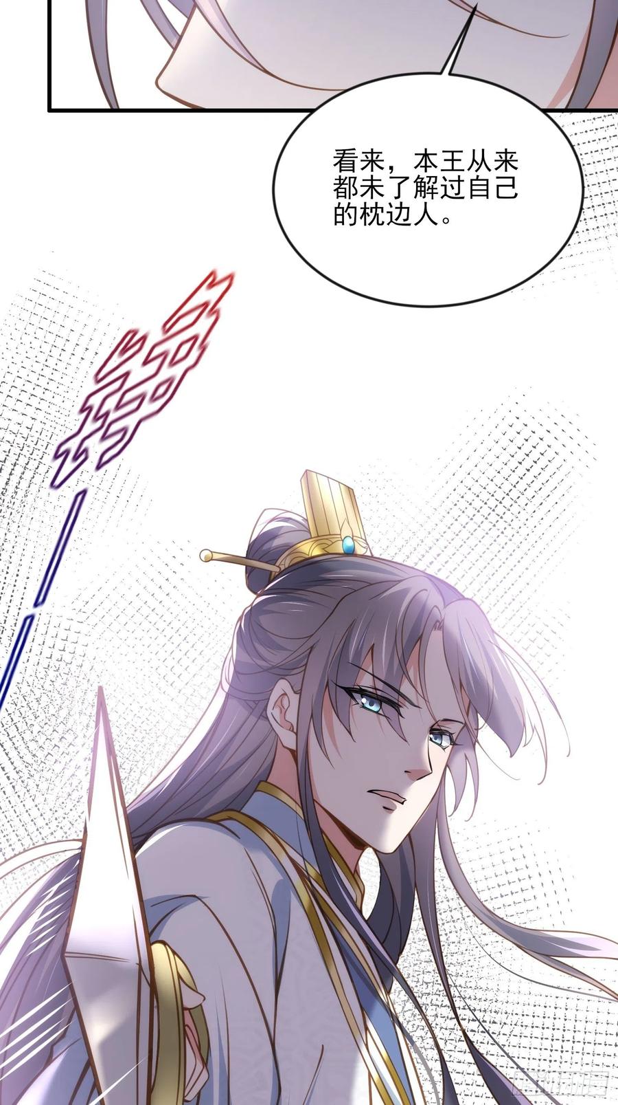 《宦妃天下》漫画最新章节第154话 休妻？和离！免费下拉式在线观看章节第【30】张图片