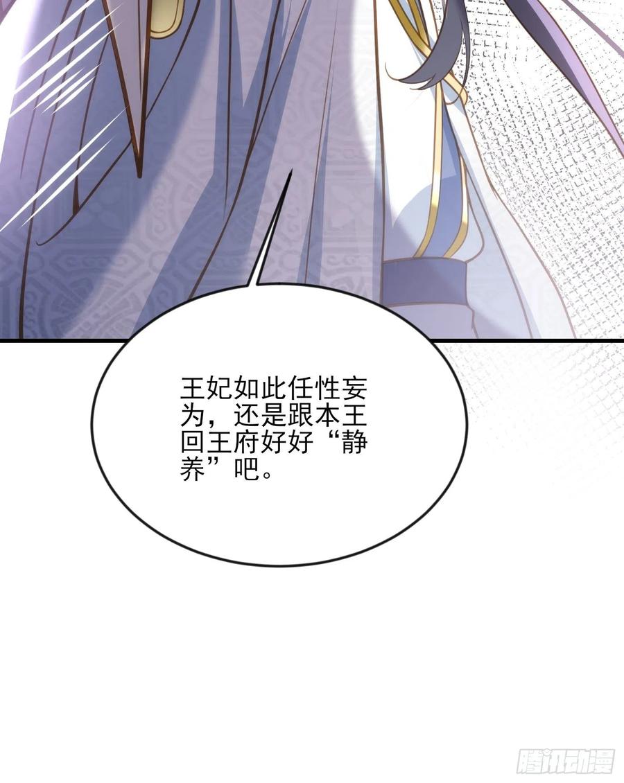 《宦妃天下》漫画最新章节第154话 休妻？和离！免费下拉式在线观看章节第【31】张图片