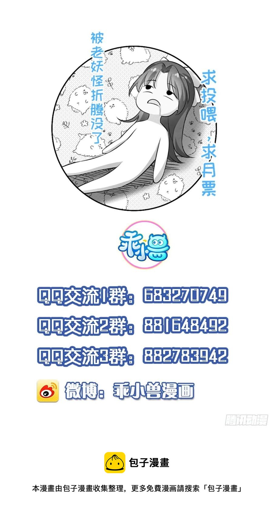 《宦妃天下》漫画最新章节第154话 休妻？和离！免费下拉式在线观看章节第【33】张图片