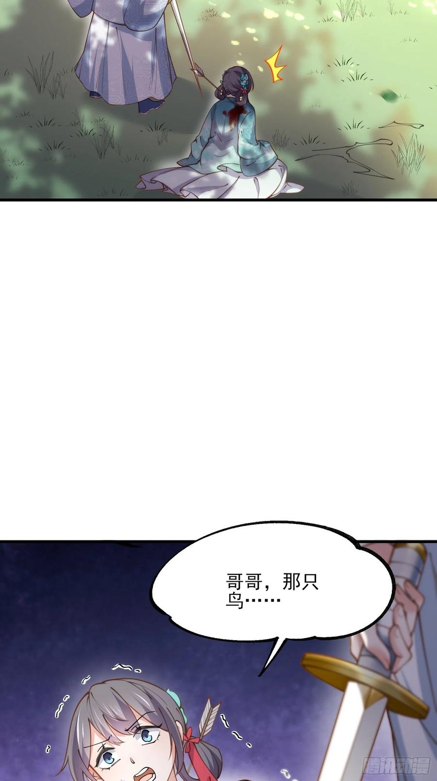 《宦妃天下》漫画最新章节第154话 休妻？和离！免费下拉式在线观看章节第【4】张图片