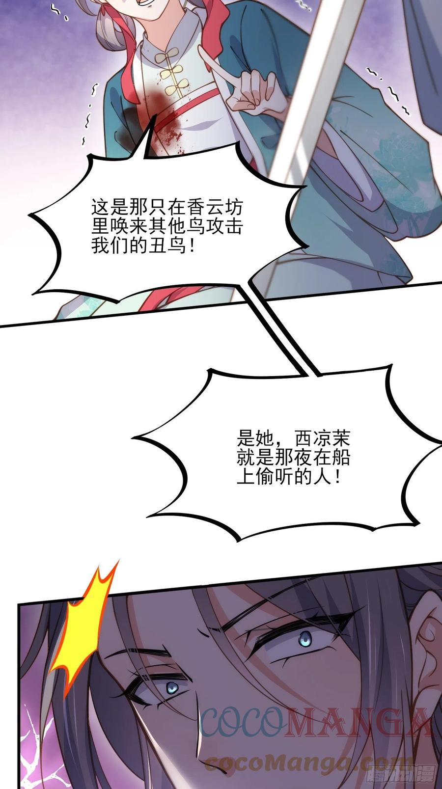 《宦妃天下》漫画最新章节第154话 休妻？和离！免费下拉式在线观看章节第【5】张图片