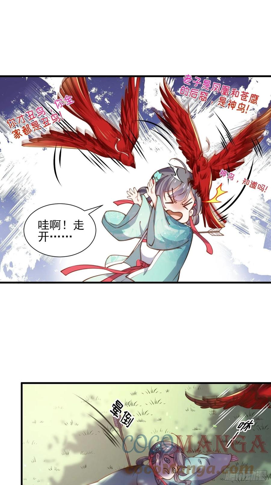 《宦妃天下》漫画最新章节第154话 休妻？和离！免费下拉式在线观看章节第【7】张图片