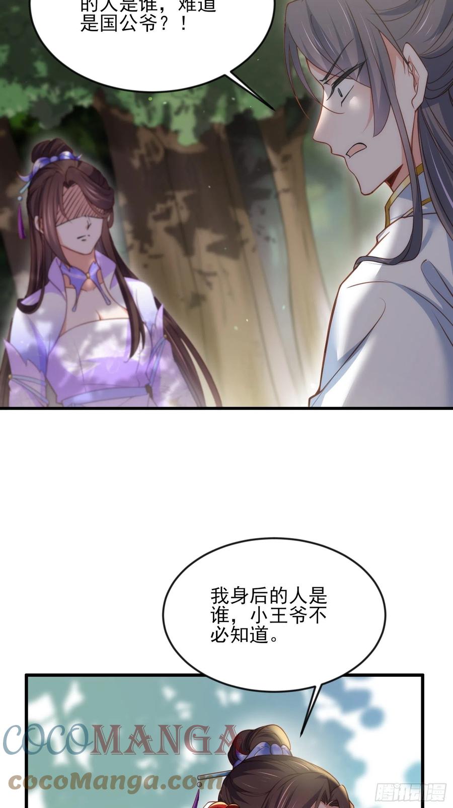 《宦妃天下》漫画最新章节第154话 休妻？和离！免费下拉式在线观看章节第【9】张图片