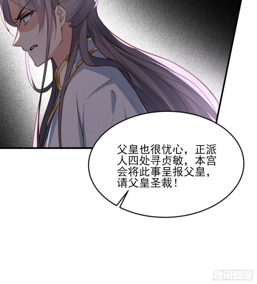 《宦妃天下》漫画最新章节第155话 朕许你和离！免费下拉式在线观看章节第【16】张图片