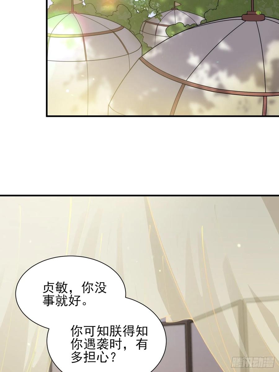 《宦妃天下》漫画最新章节第155话 朕许你和离！免费下拉式在线观看章节第【18】张图片