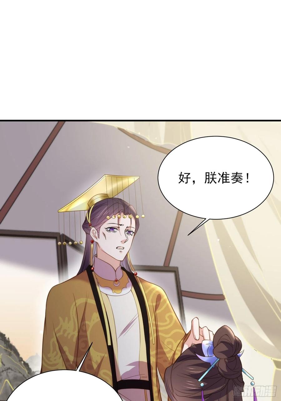 《宦妃天下》漫画最新章节第155话 朕许你和离！免费下拉式在线观看章节第【24】张图片