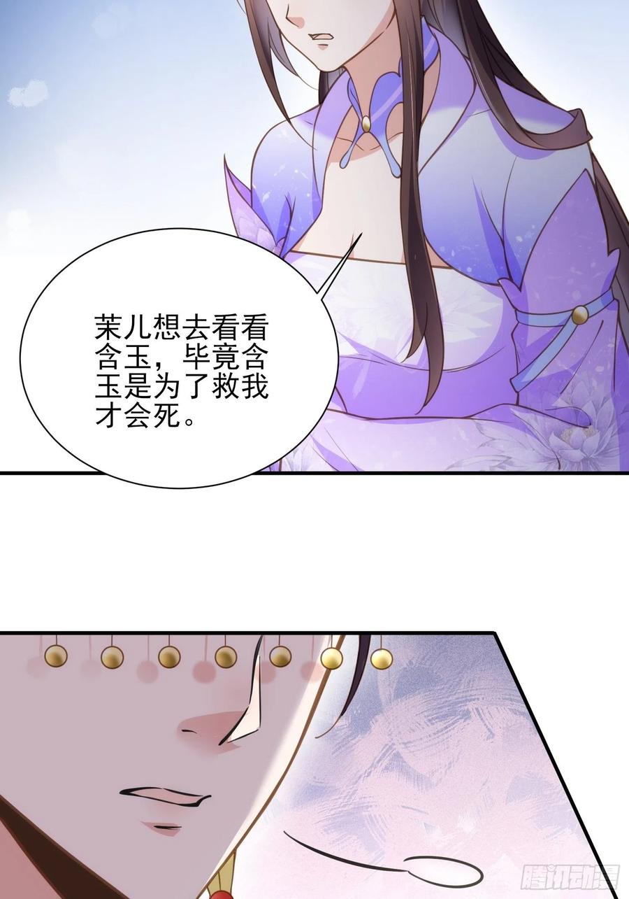 《宦妃天下》漫画最新章节第155话 朕许你和离！免费下拉式在线观看章节第【26】张图片