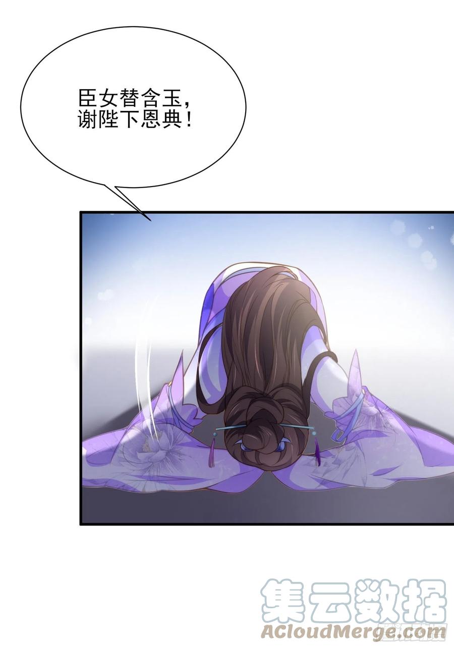 《宦妃天下》漫画最新章节第155话 朕许你和离！免费下拉式在线观看章节第【29】张图片