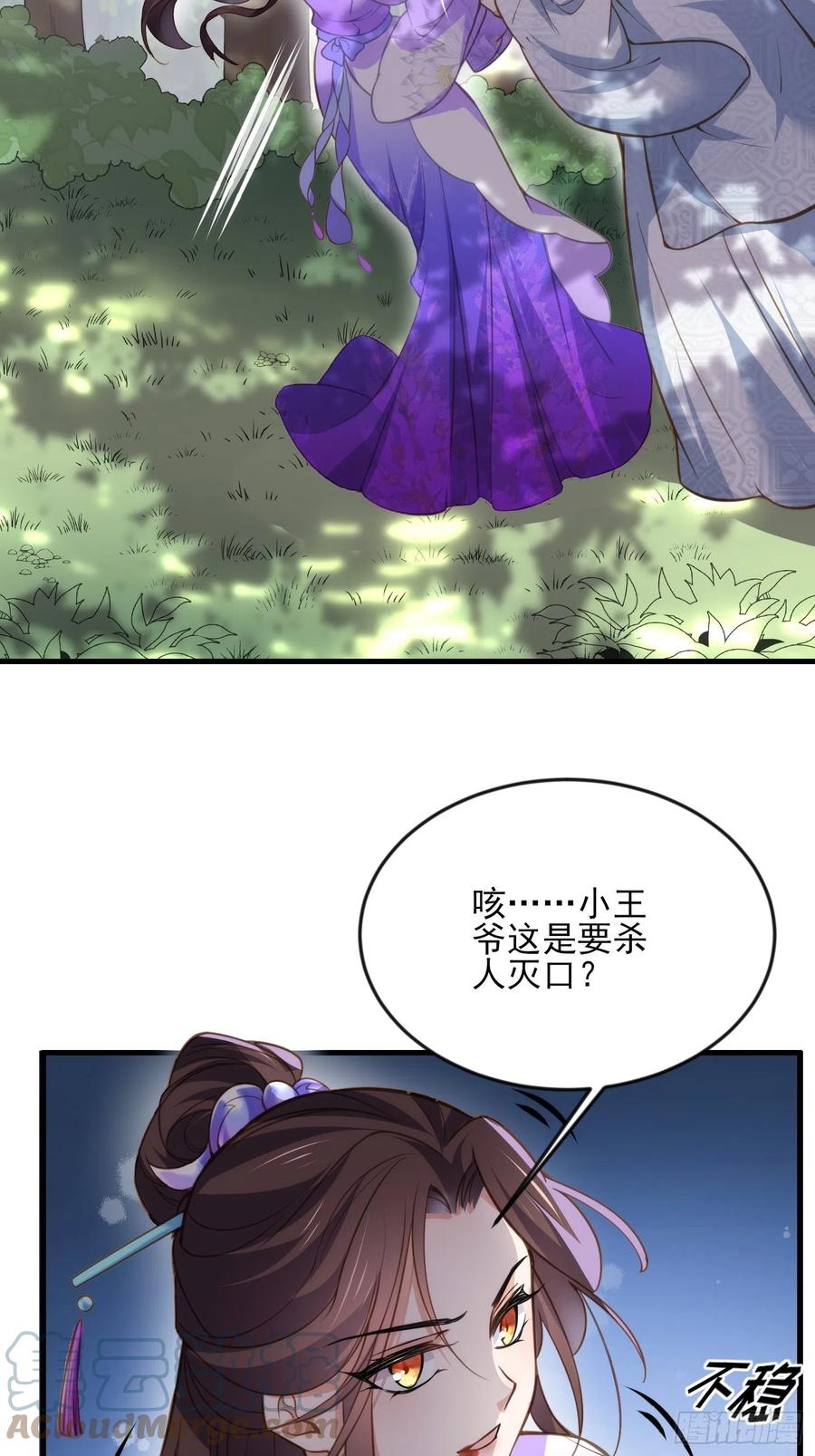 《宦妃天下》漫画最新章节第155话 朕许你和离！免费下拉式在线观看章节第【3】张图片