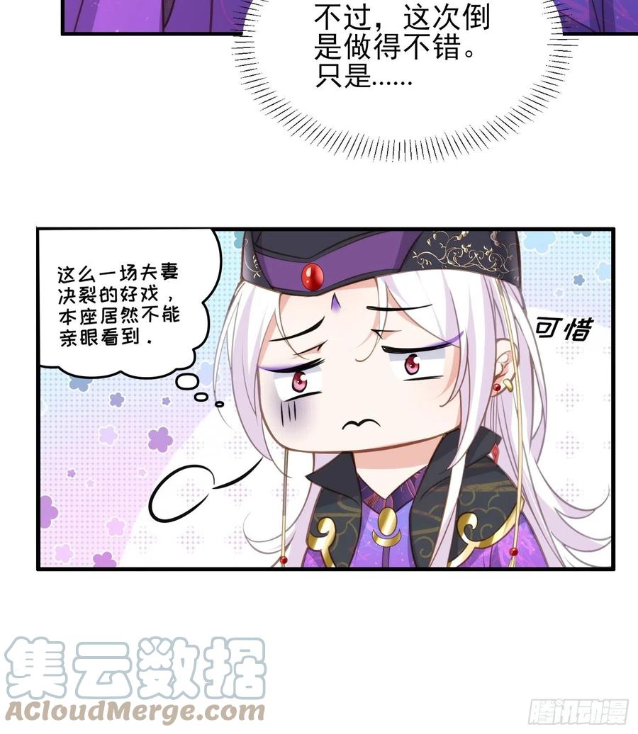 《宦妃天下》漫画最新章节第155话 朕许你和离！免费下拉式在线观看章节第【35】张图片