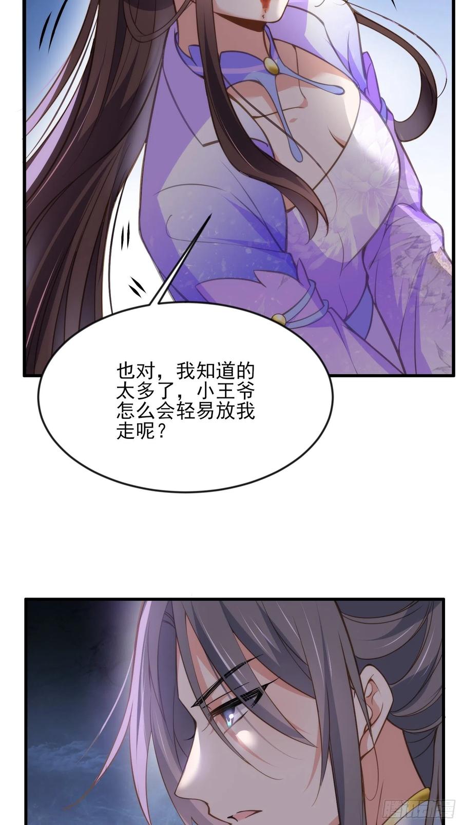 《宦妃天下》漫画最新章节第155话 朕许你和离！免费下拉式在线观看章节第【4】张图片