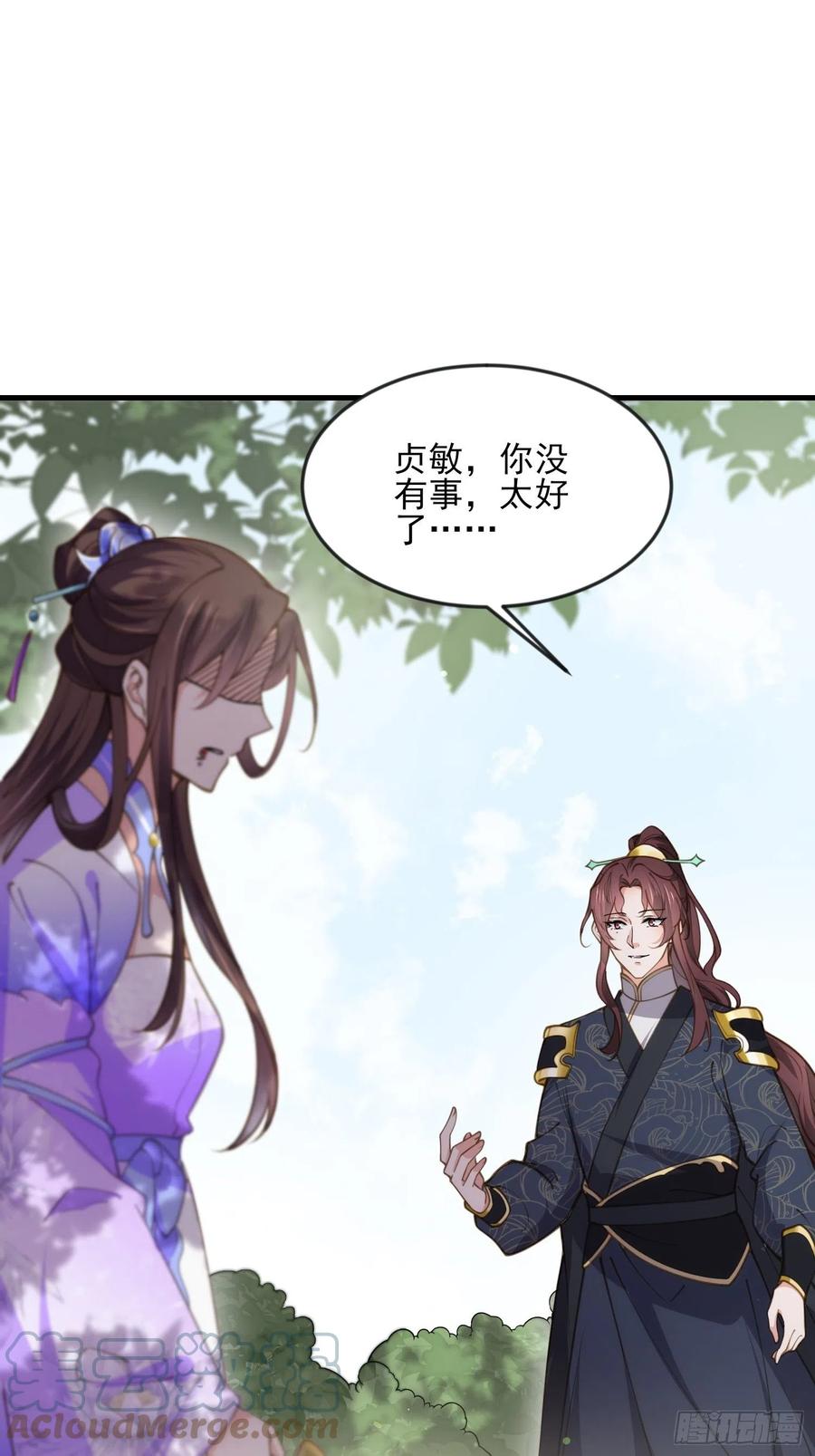 《宦妃天下》漫画最新章节第155话 朕许你和离！免费下拉式在线观看章节第【7】张图片