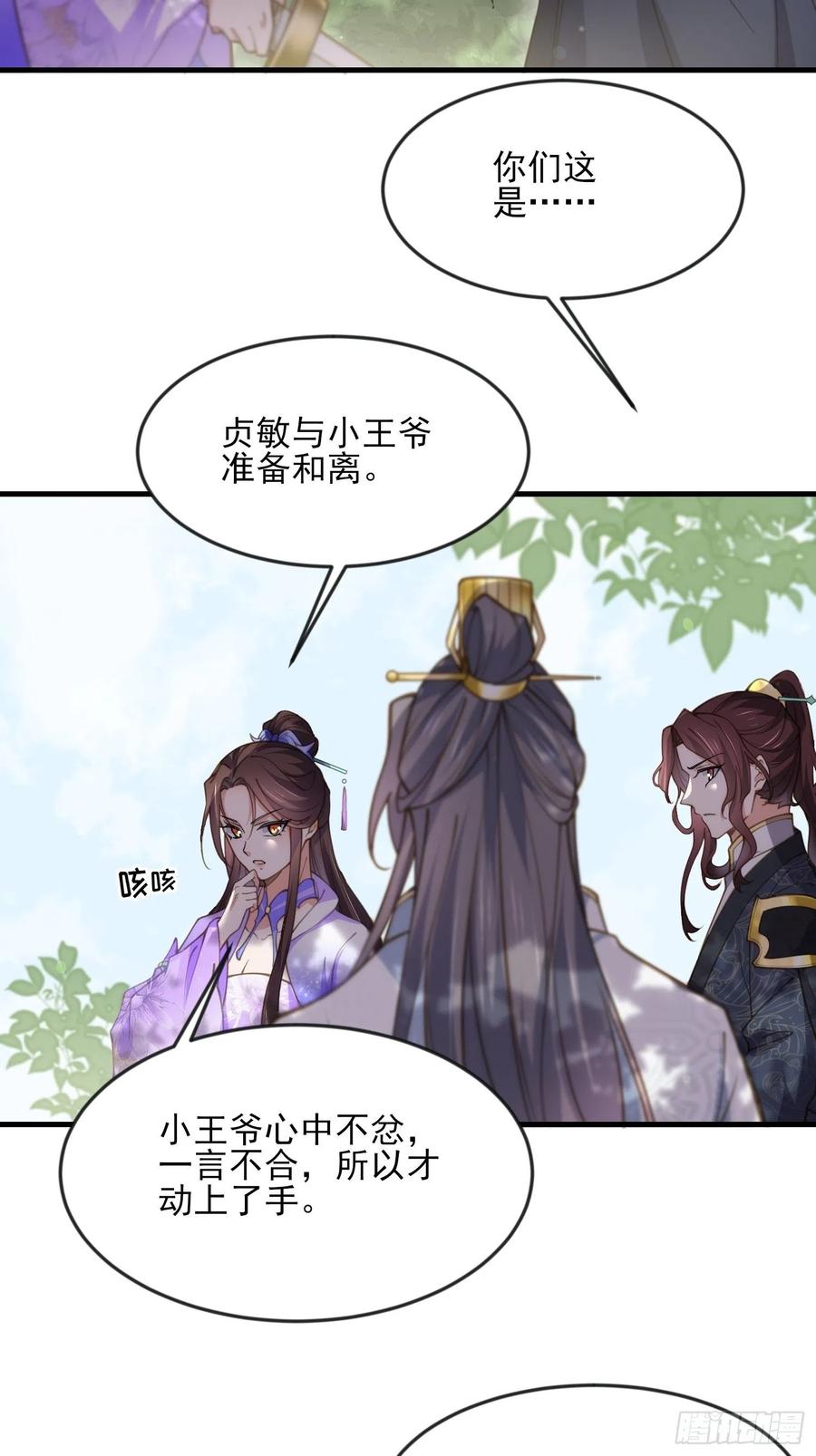 《宦妃天下》漫画最新章节第155话 朕许你和离！免费下拉式在线观看章节第【8】张图片