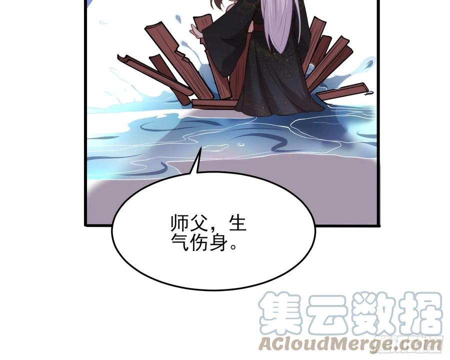 《宦妃天下》漫画最新章节第157话 师父饶了徒儿免费下拉式在线观看章节第【13】张图片