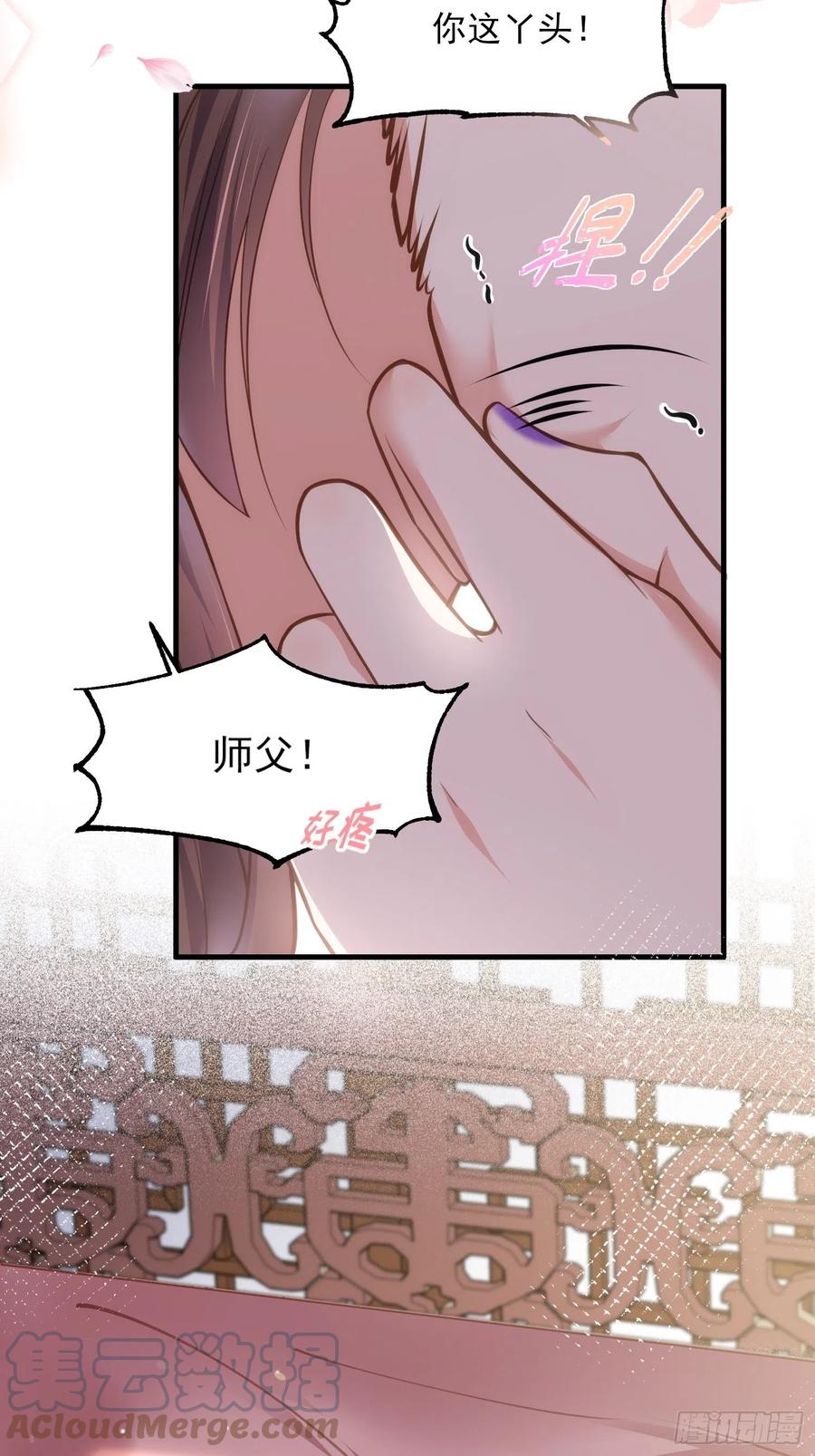 《宦妃天下》漫画最新章节第157话 师父饶了徒儿免费下拉式在线观看章节第【15】张图片