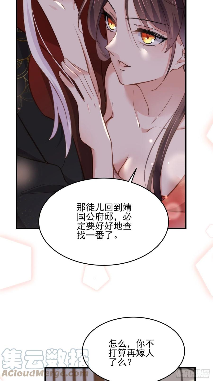 《宦妃天下》漫画最新章节第157话 师父饶了徒儿免费下拉式在线观看章节第【21】张图片