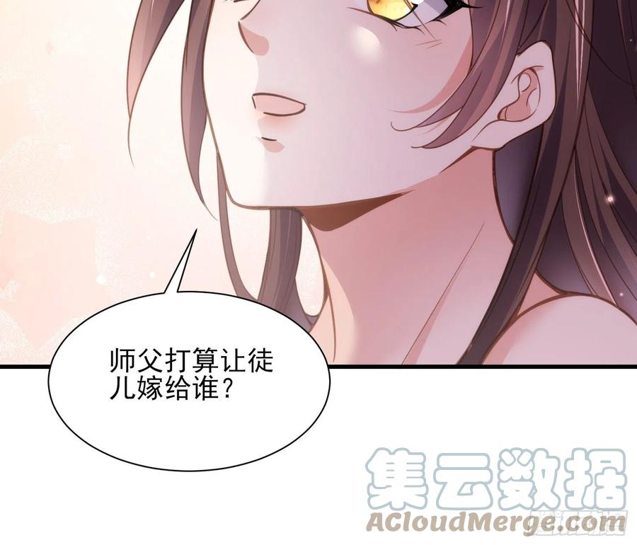 《宦妃天下》漫画最新章节第157话 师父饶了徒儿免费下拉式在线观看章节第【23】张图片