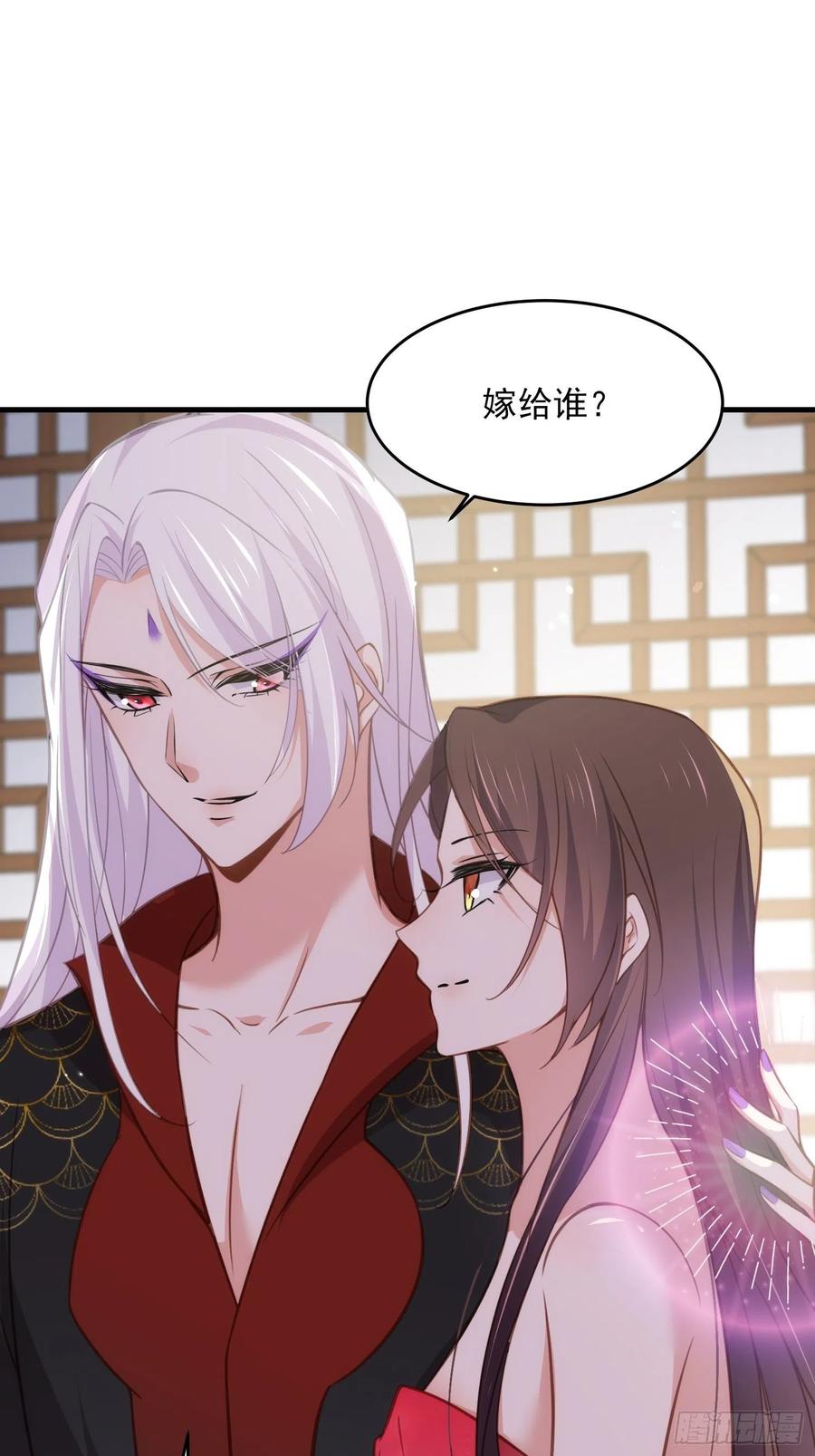 《宦妃天下》漫画最新章节第157话 师父饶了徒儿免费下拉式在线观看章节第【24】张图片