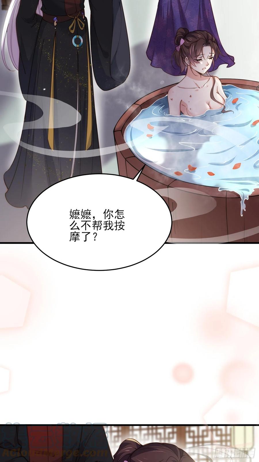 《宦妃天下》漫画最新章节第157话 师父饶了徒儿免费下拉式在线观看章节第【3】张图片