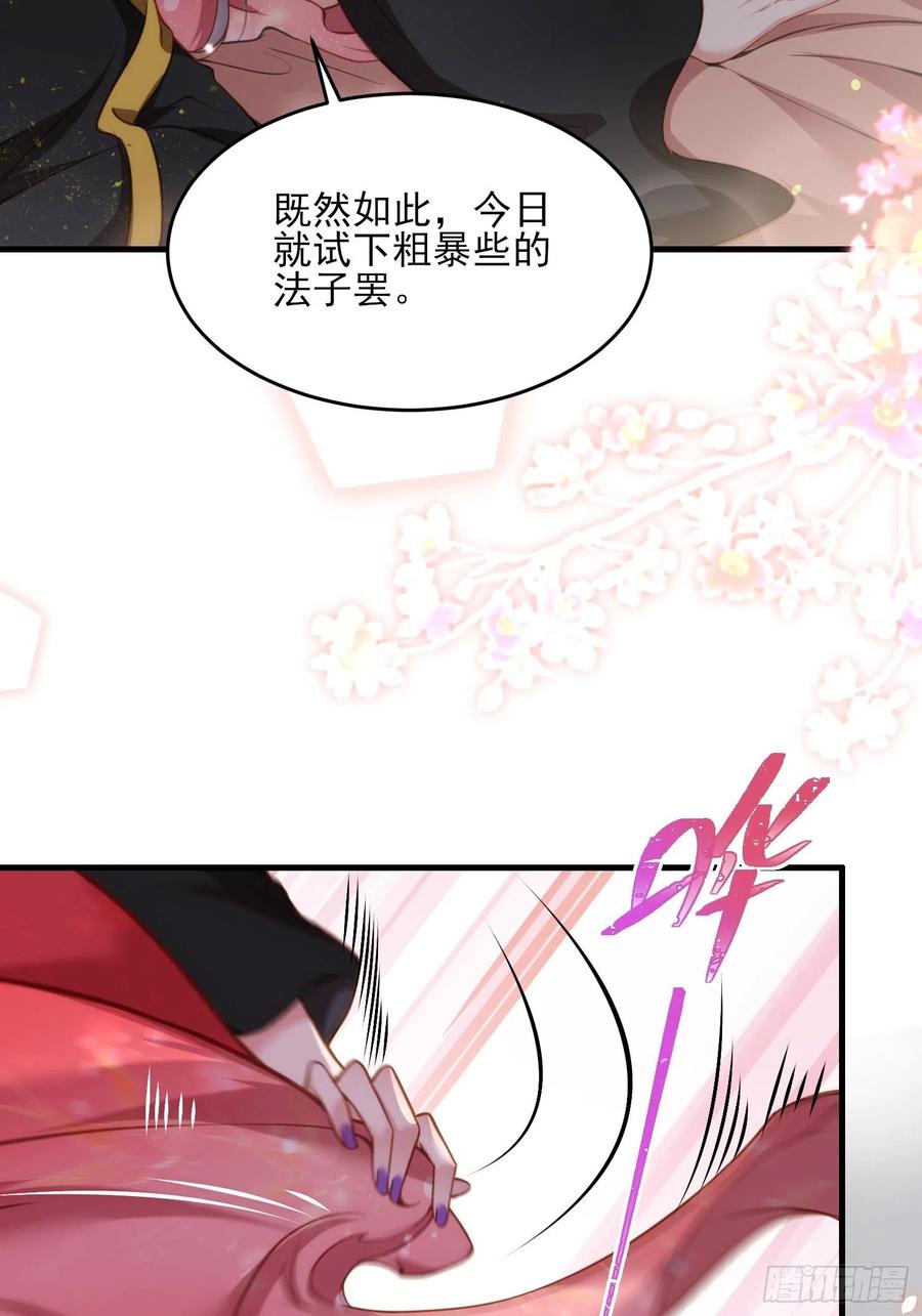 《宦妃天下》漫画最新章节第157话 师父饶了徒儿免费下拉式在线观看章节第【30】张图片