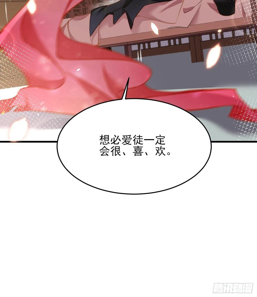 《宦妃天下》漫画最新章节第157话 师父饶了徒儿免费下拉式在线观看章节第【32】张图片