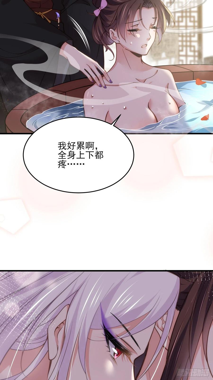 《宦妃天下》漫画最新章节第157话 师父饶了徒儿免费下拉式在线观看章节第【4】张图片