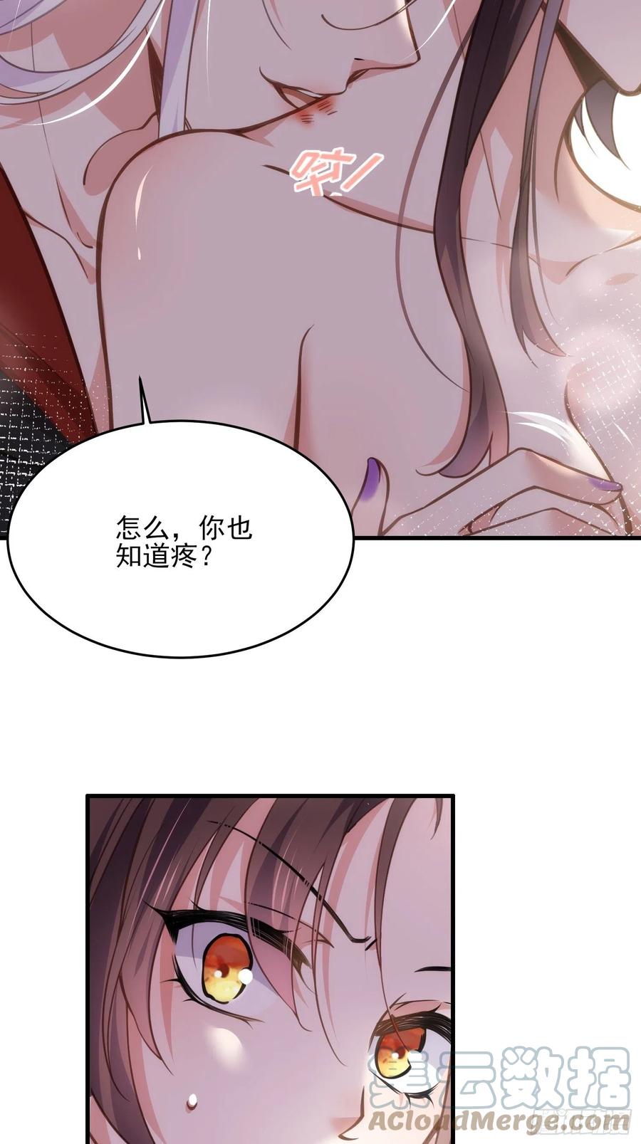 《宦妃天下》漫画最新章节第157话 师父饶了徒儿免费下拉式在线观看章节第【5】张图片