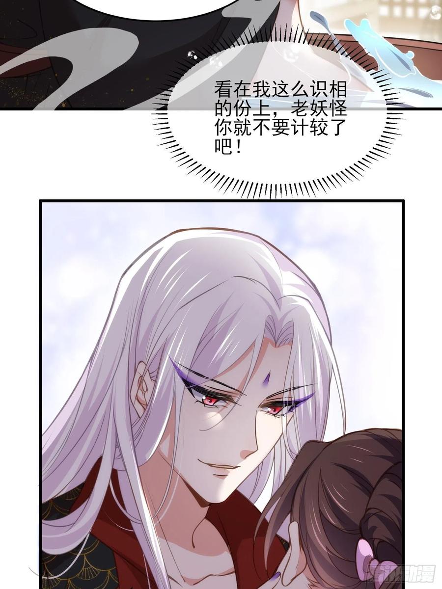 《宦妃天下》漫画最新章节第157话 师父饶了徒儿免费下拉式在线观看章节第【8】张图片