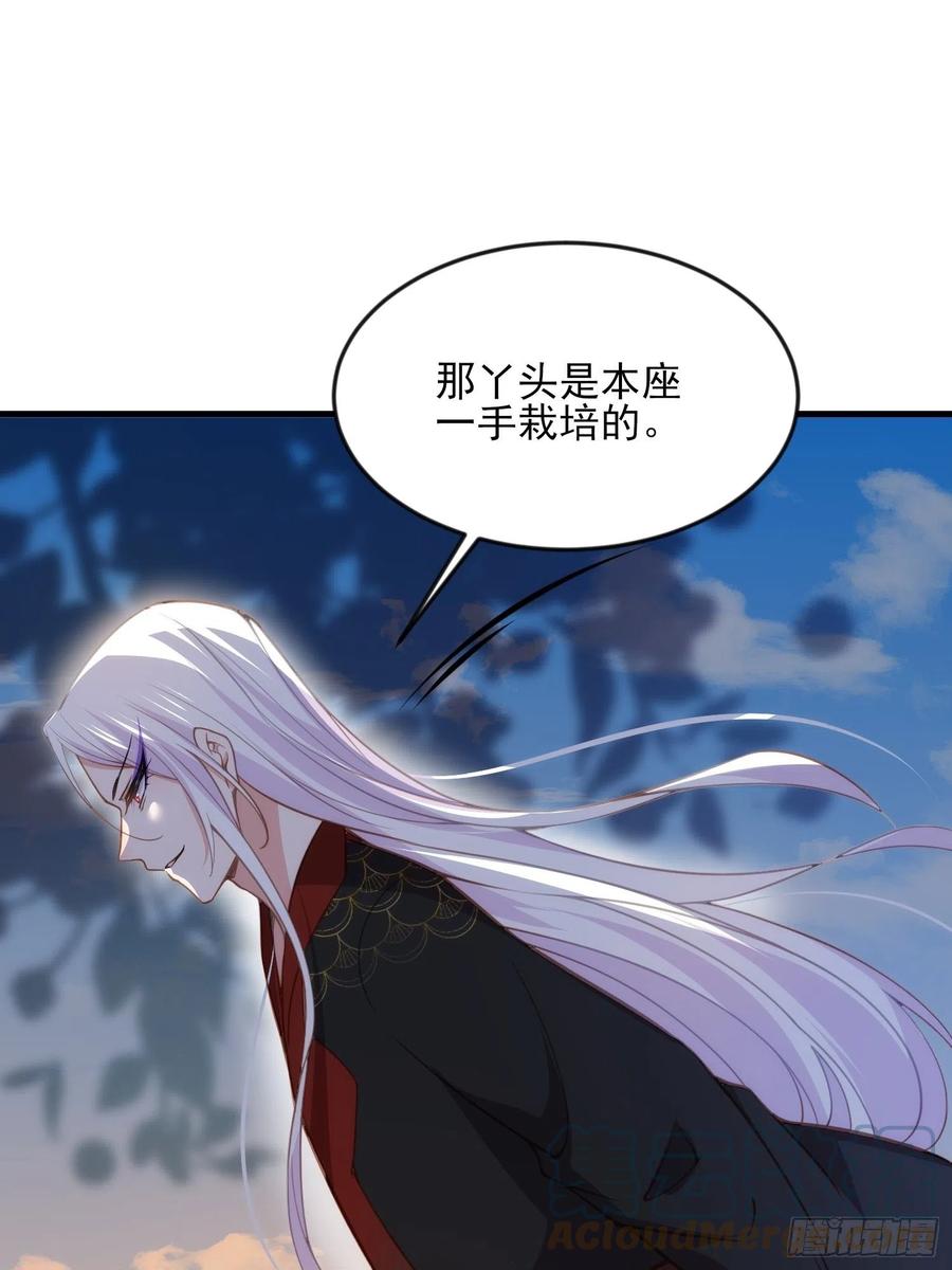 《宦妃天下》漫画最新章节第158话 嫌本座老了？免费下拉式在线观看章节第【21】张图片