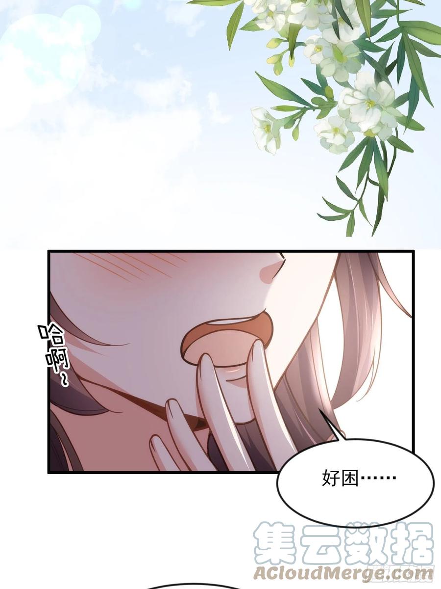 《宦妃天下》漫画最新章节第158话 嫌本座老了？免费下拉式在线观看章节第【25】张图片