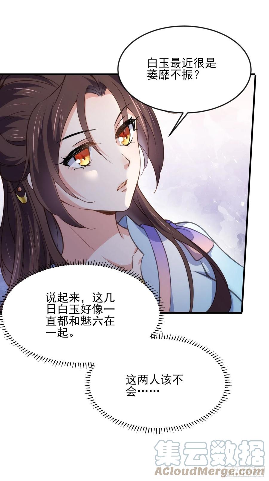 《宦妃天下》漫画最新章节第158话 嫌本座老了？免费下拉式在线观看章节第【27】张图片