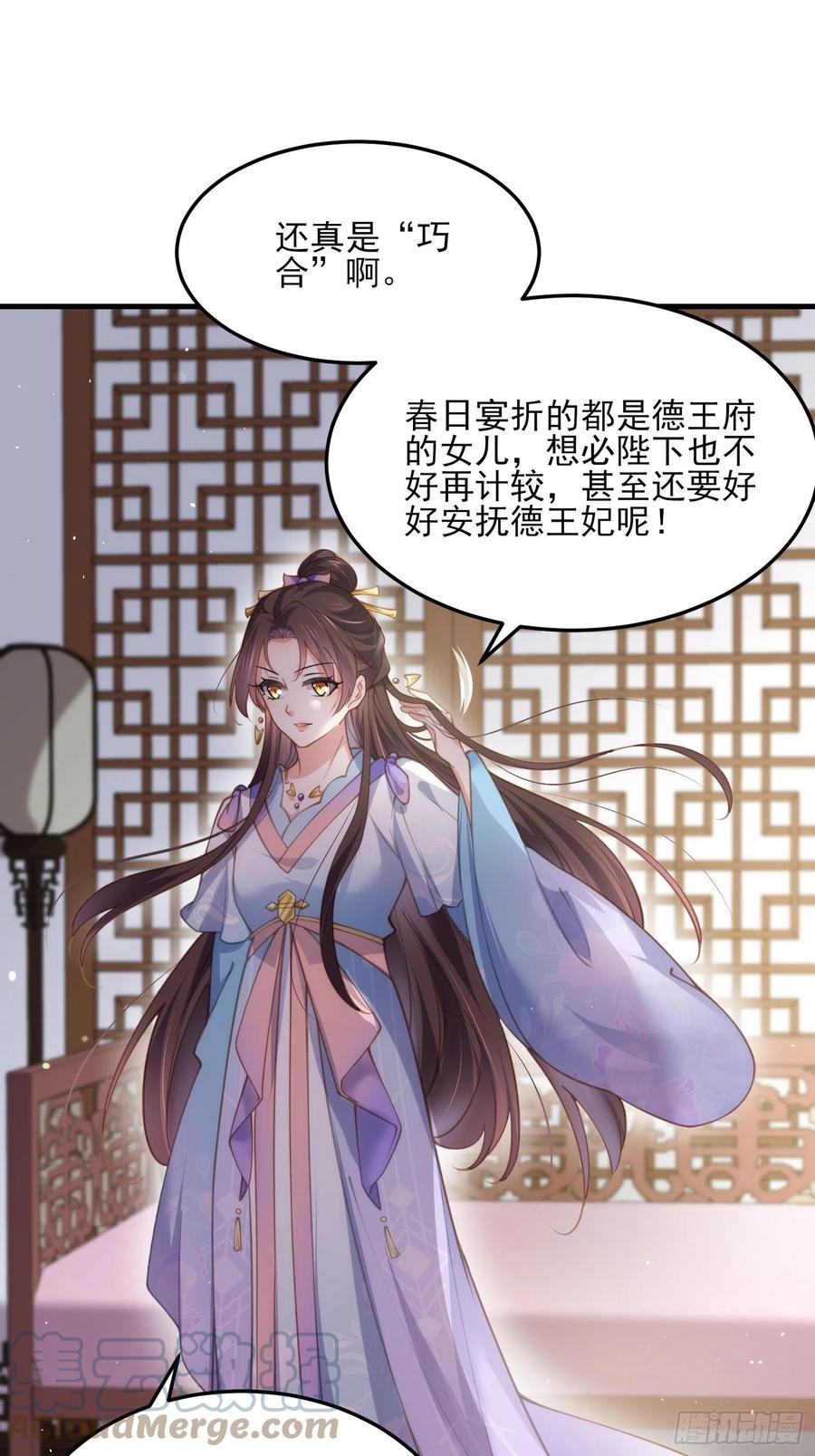 《宦妃天下》漫画最新章节第158话 嫌本座老了？免费下拉式在线观看章节第【31】张图片