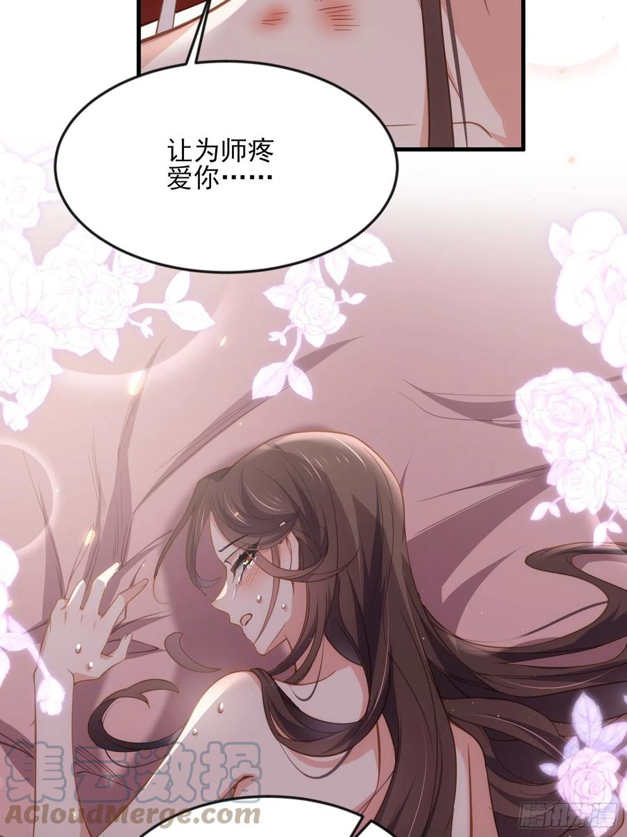 《宦妃天下》漫画最新章节第158话 嫌本座老了？免费下拉式在线观看章节第【7】张图片