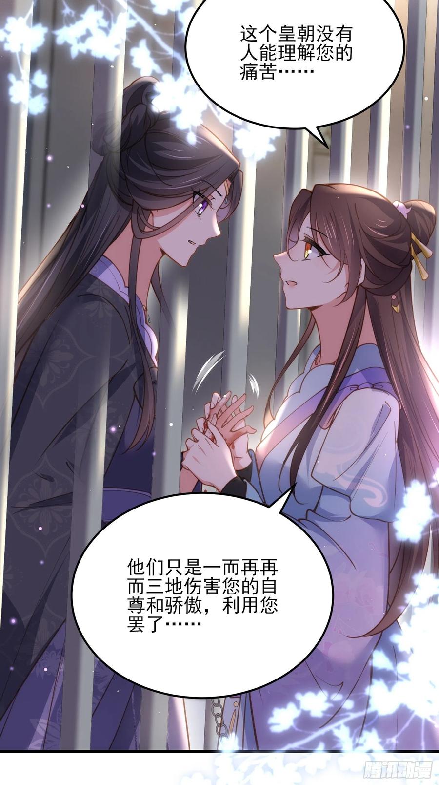 《宦妃天下》漫画最新章节第160话 你引诱了太子免费下拉式在线观看章节第【10】张图片