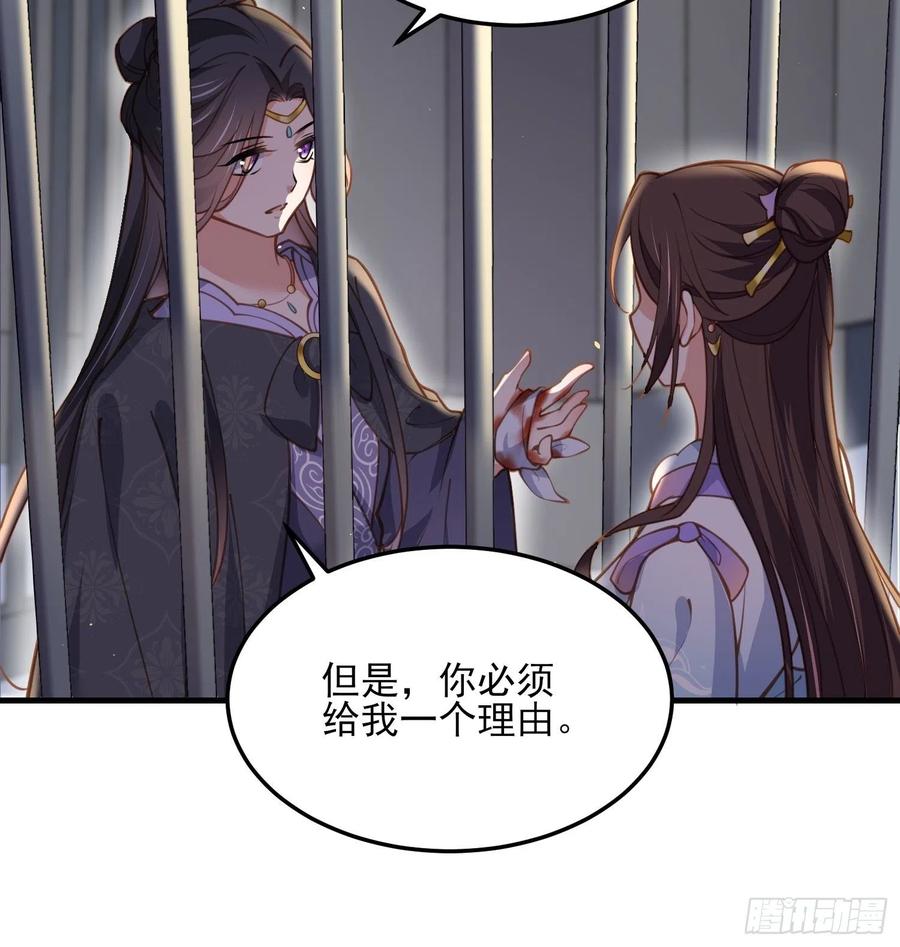 《宦妃天下》漫画最新章节第160话 你引诱了太子免费下拉式在线观看章节第【16】张图片